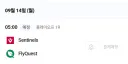 롤) 내일 경기 일정