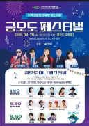 여수세계섬박람회 페스티벌.축하공연 라인업