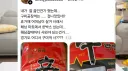 '구미공장에서 만든 신라면이 더 맛있다'는 인터넷 소문을 검증해본 유튜버 ㄷㄷ