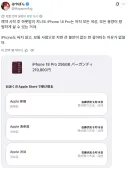 현재 일본에서 터진 아이폰 18 대란 ㄷㄷ.jpg