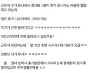 프로 실망러(✕)상남자 중대장니뮤ㅠ(○).jpg