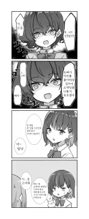 오빠 소개해달라고 하면 나오는 반응