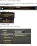 포레버 캐릭명 방식 본섭에 적용되면