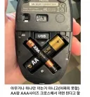 처음 본 사람들은 황당하다는 전자제품 사용법 甲