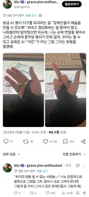 Ai의 대한 장애인 창작자의 생각
