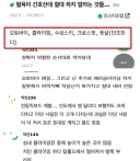 현직 간호사가 절대 하지 말라는 것들