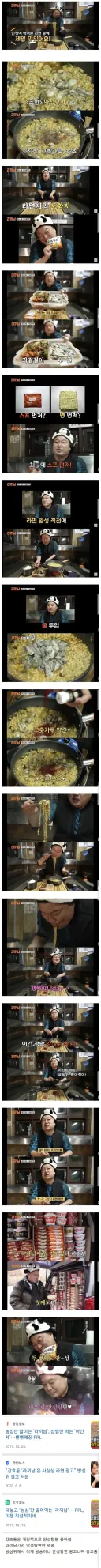강호동 라끼남이 경고 받은 이유