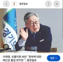 대통령에 개기는 경기도지사 심판해야 됩니다
