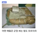 군장싸는 법도 모른다는 요즘 군인들