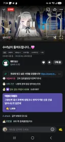 버튜버)테리 방송 보는데 익숙한 닉이 보인다