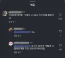 난 40살 되기전에 죽을 거야.jpg