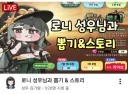 트릭컬) 요즘 신인 성우 많이 기용하는거 같네