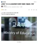 이번 수시 접수 사태는 점입가경이네요