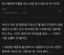 회사 때문에 우울증 와서 상담 받고 왔는데 싹 나은 듯...jpg