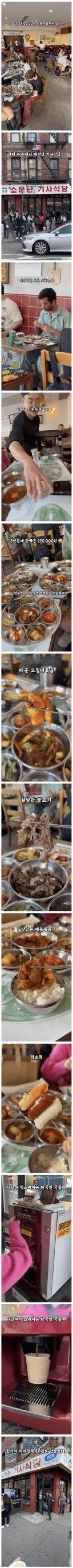 인당 5.5만원인 가성비 기사식당.jpg