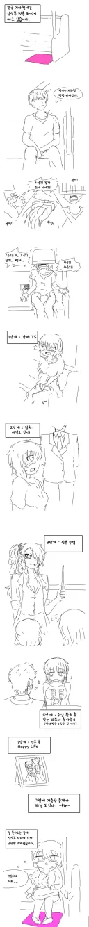 임산부 좌석에 대한 엄청난 아이디어.manga
