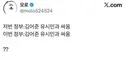 저번 정부 : 김어준 유시민과의 싸움