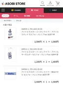 @) 아소비 밀리 9주년 굿즈 출하준비중