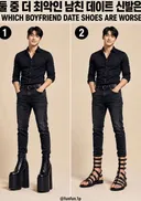 둘 중 더 최악인 남친 데이트 신발은?