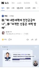 추미애 지사 발언에 반박하는 이재명 대통령