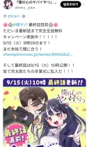 내마위) 모레에 최종화 업뎃 예정 ㄷㄷ