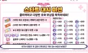 프리코네) 스타트대시 교환 티켓 좀 기대했는데 별거 없나보네