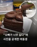 "오빠가 너무 싫다"며 사진을 공개한 여동생