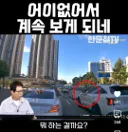 어이가 없어서 계속 보게 됐다는 제보자