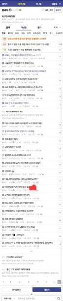 여론 ㅈ되버린 블갤...