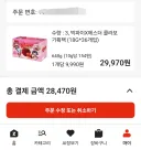 버튜버) 에스더 빅파이 이번엔 3박스 샀음