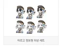 메이플) 이번 메이플 이벤트 의상 세트 존예다 ㄷㄷㄷ...