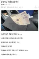 중소 명절 떡값 레전드