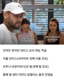 네이마르의 위험한 방송 출연