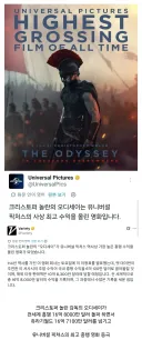 오디세이, 유니버셜 픽처스 사상 최고 흥행작 등극.jpg