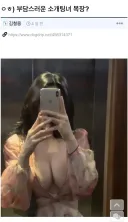 부담스러운 소개팅녀 복장