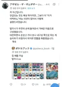 노체 주의) 그 이건 뭐라고 받아들여야 하냐
