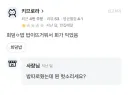 리뷰때문에 개빡친 사장님