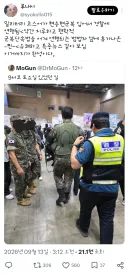 서코에서 사고쳐서 경찰한테 잡혀간 "밀덕".jpg