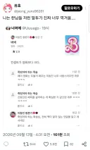 트페미가 역겨워하는 남자 말투 ㄷㄷ
