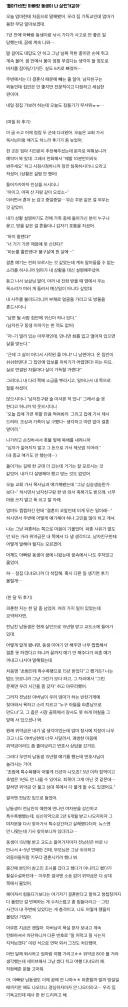 돌아가신 아빠랑 동생이 결혼 뜯어 말린 이유