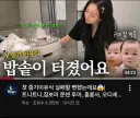 요리 유튜버의 썸네일