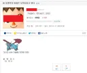 루리웹에서 최초로 나온 전설적인 포켓몬 드립