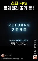 스타3 공개날로 불만 말하는게 별거아닌이유
