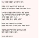 노무현 대통령을 보고 타산지석으로 배운 게 있다.