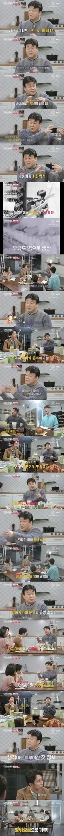 백종원이 초등학교 시절 소풍 때 리어카를 가져갔던 이유