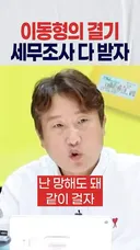 ?? : 동형아 경고 좀 해라 엄청 스트레스 받아~~