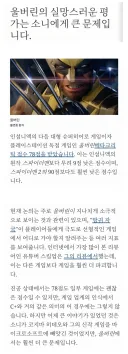 포브스 선정 울버린 리뷰 점수에 소니가 뒤집어진 이유