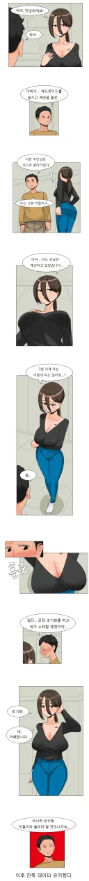 아빠의 비밀 섹드로이드를 발견하는 만화.manhwa