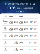 다음주는 설악산 가볼까했는데 날씨가 망이군요.