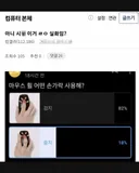 마우스 휠 검지vs중지 뭐가 맞음?